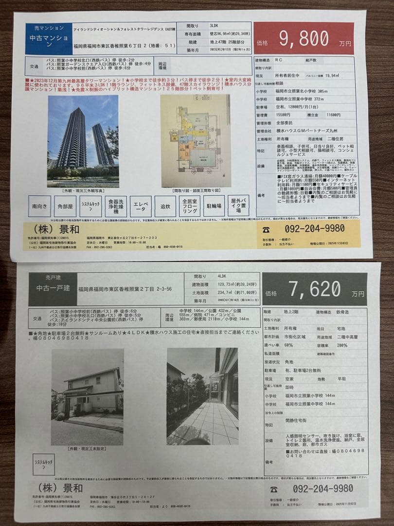 ブラザー A3A4インクジェット複合機 MFC-J7300