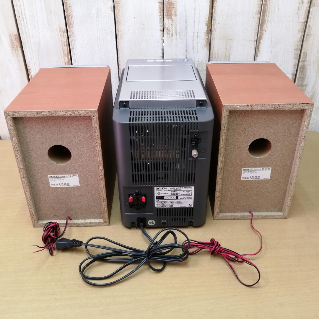 SONY CMT-M35WM オールインワンコンポ リモコン無し ソニー