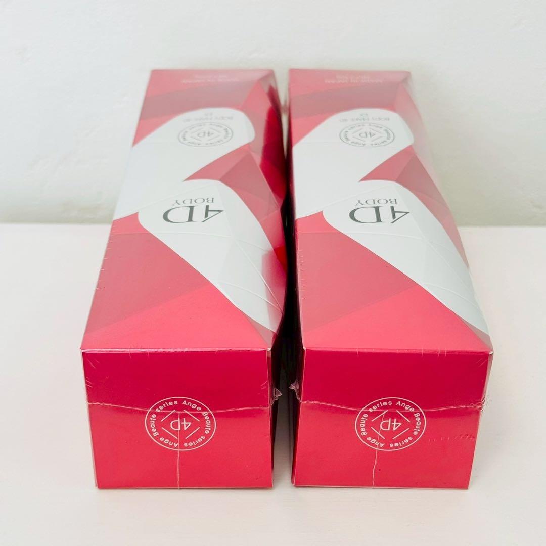 アンジュボーテ ボディメイク4D EX ボディゲルクリーム ×2個★正規品★新品