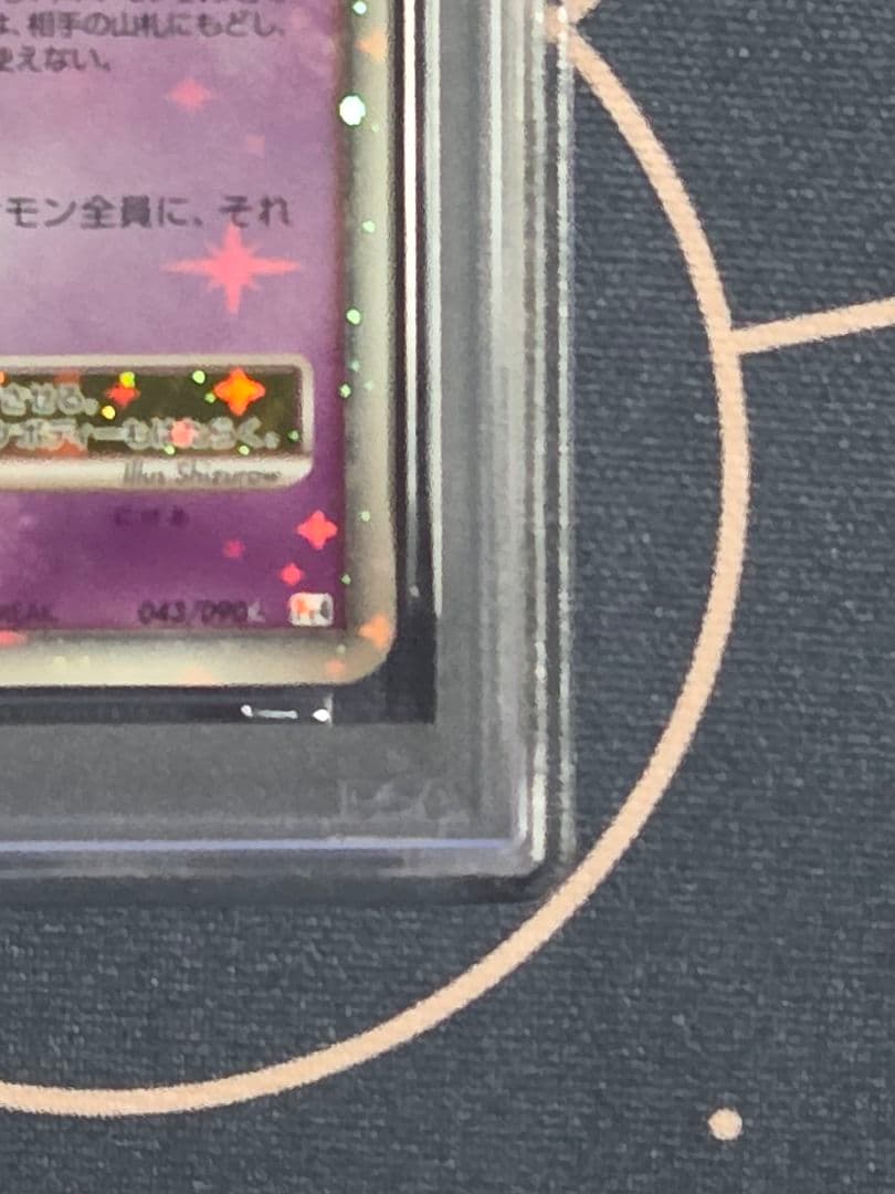 【PSA9】ポケモンカード　ゲンガーLV.X　アルセウス光降