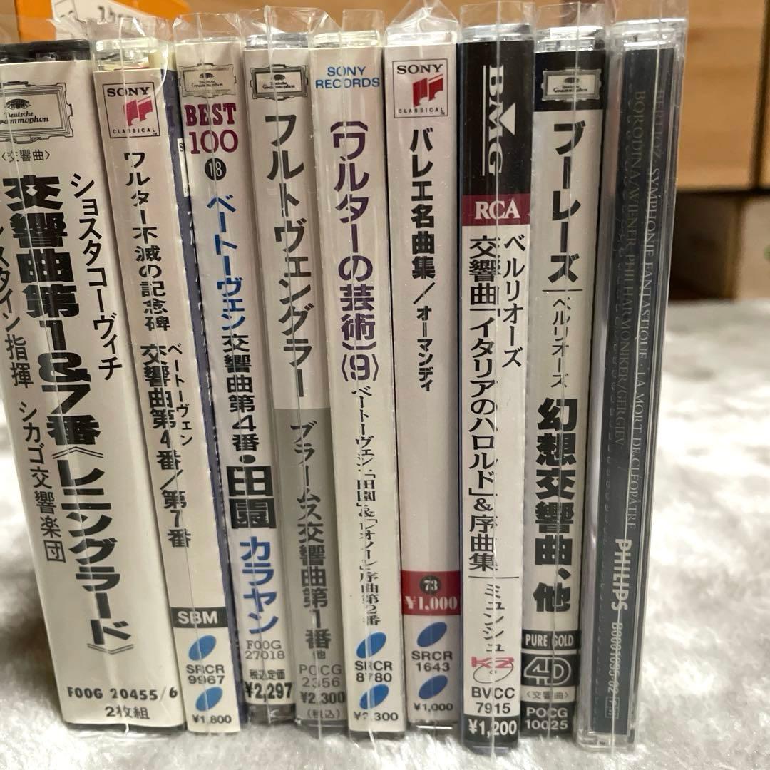 クラシック CD 50枚交響曲カラヤン/フルトヴェングラーなど