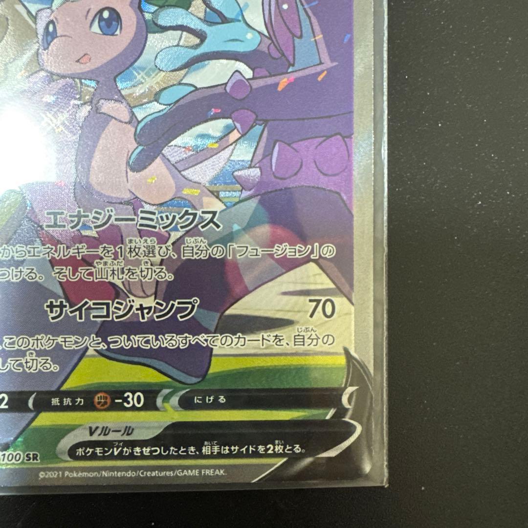 『美品』　即購入OK ミュウV SR S8 フュージョンアーツ 106/100