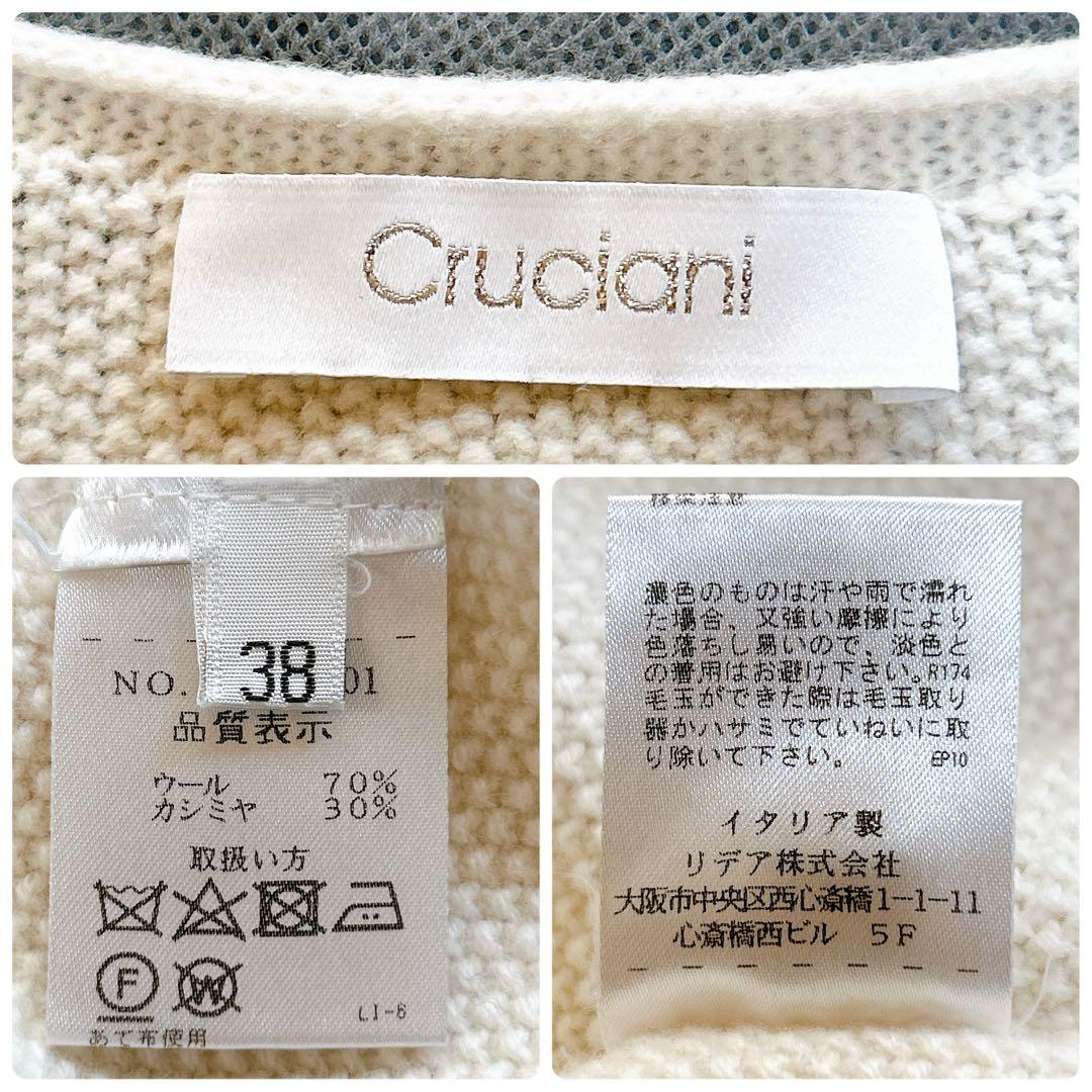 極美品✨ クルチアーニ ウール カシミヤ Vネック ニット 38 アイボリー