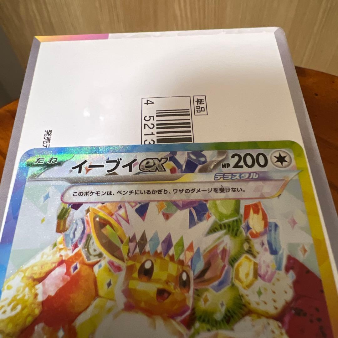 ポケモンカード　ハイクラスパック テラスタルフェスEX（シュリンク付き）おまけ有