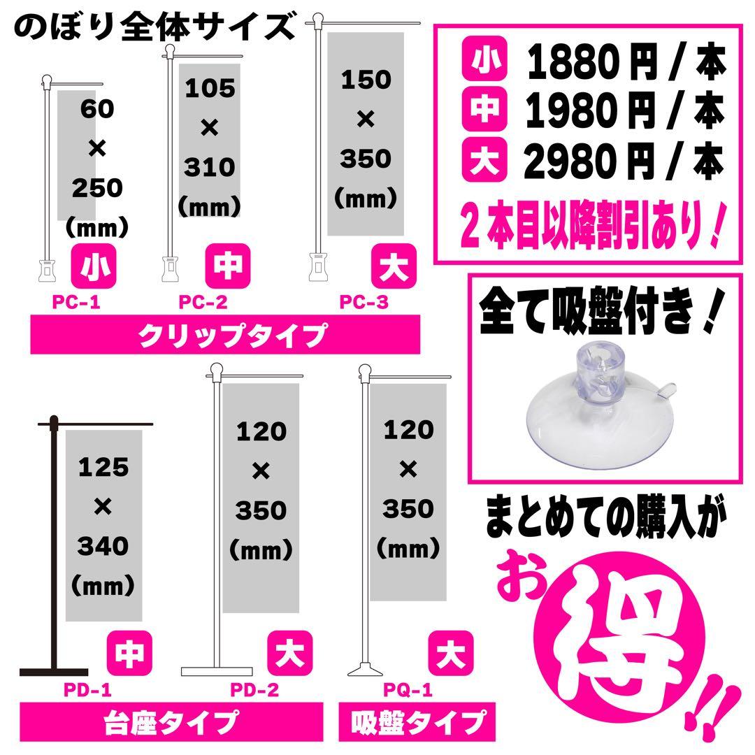 うっちゃん　ミニのぼり旗 m33227366222