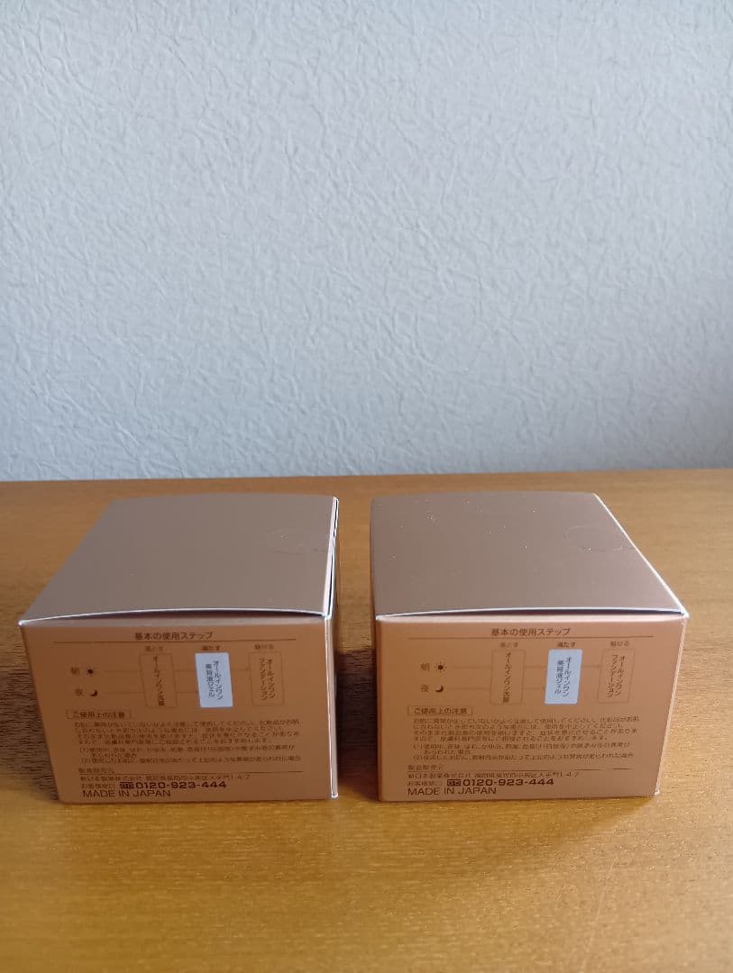 パーフェクトワン　薬用リンクルストレッチジェル「新品・未使用」2個セット