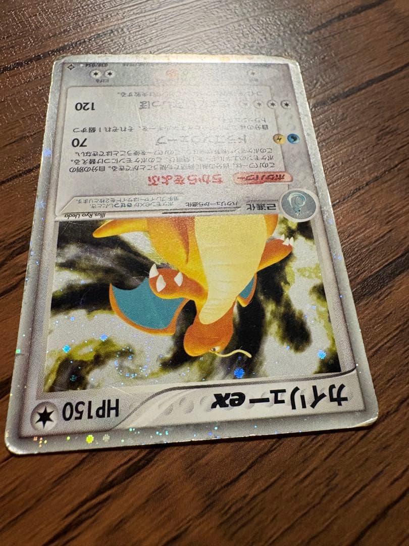 カイリューex ポケモンカードゲーム