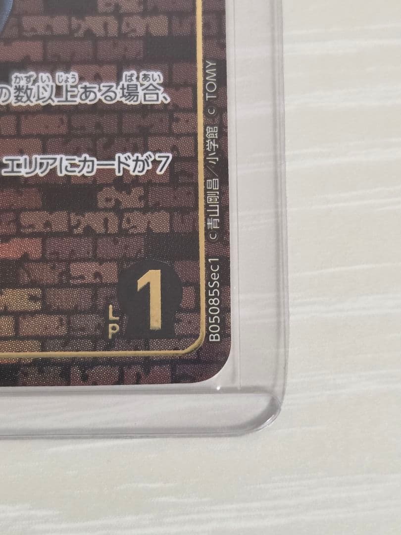 名探偵コナンカードゲーム 諸伏高明　レンガ