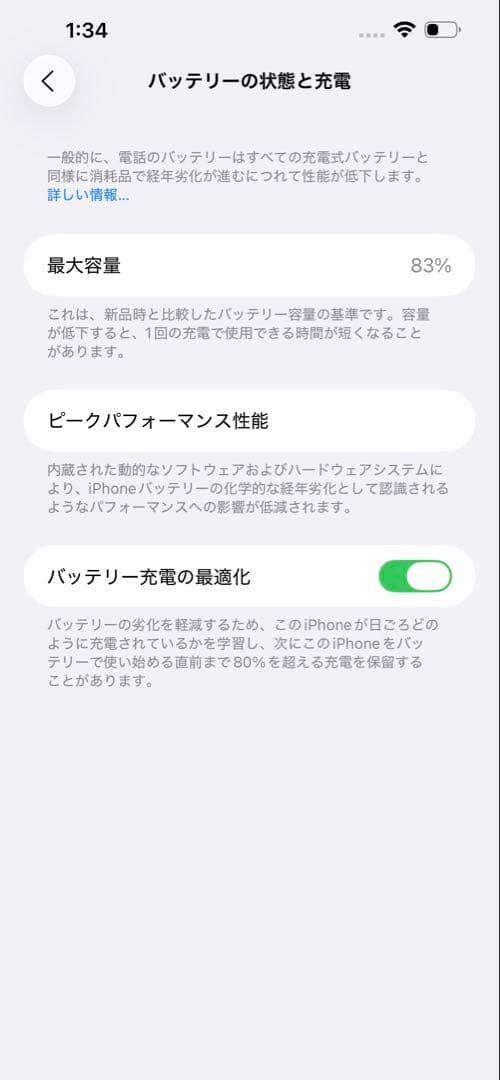 スマートフォン本体 iPhone 13 promax 256GB docomo