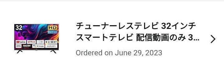 CHIQ32インチスマートテレビ