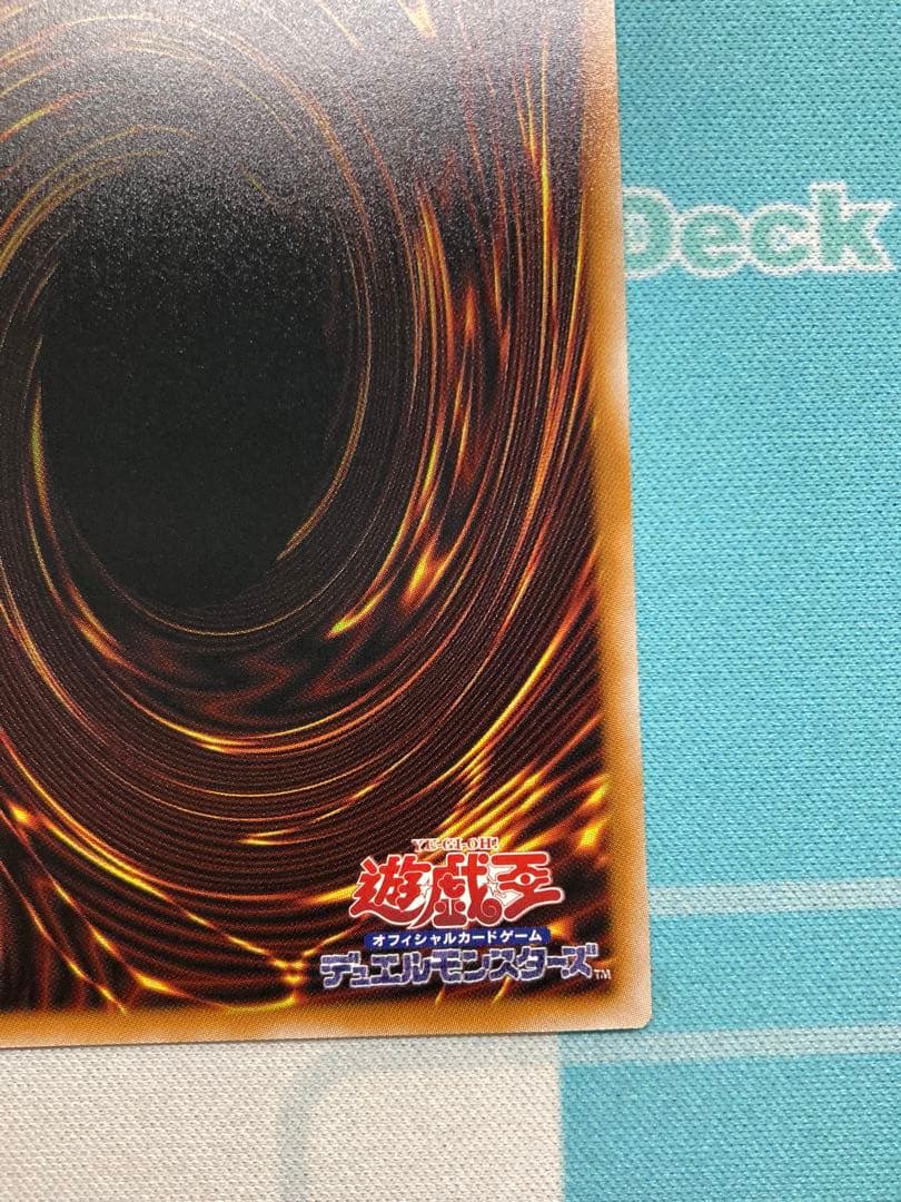 調和ノ天救竜 プリズマ