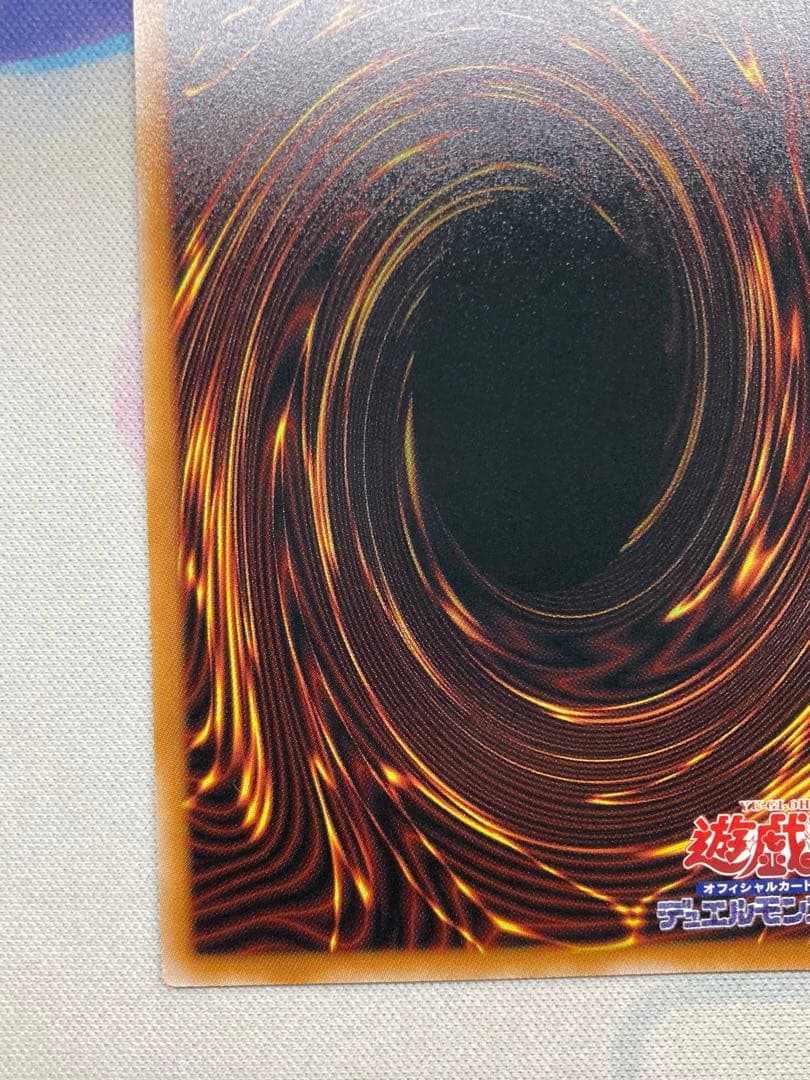 調和ノ天救竜 プリズマ