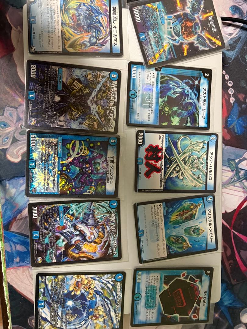 デュエルマスターズ　水文明　まとめ