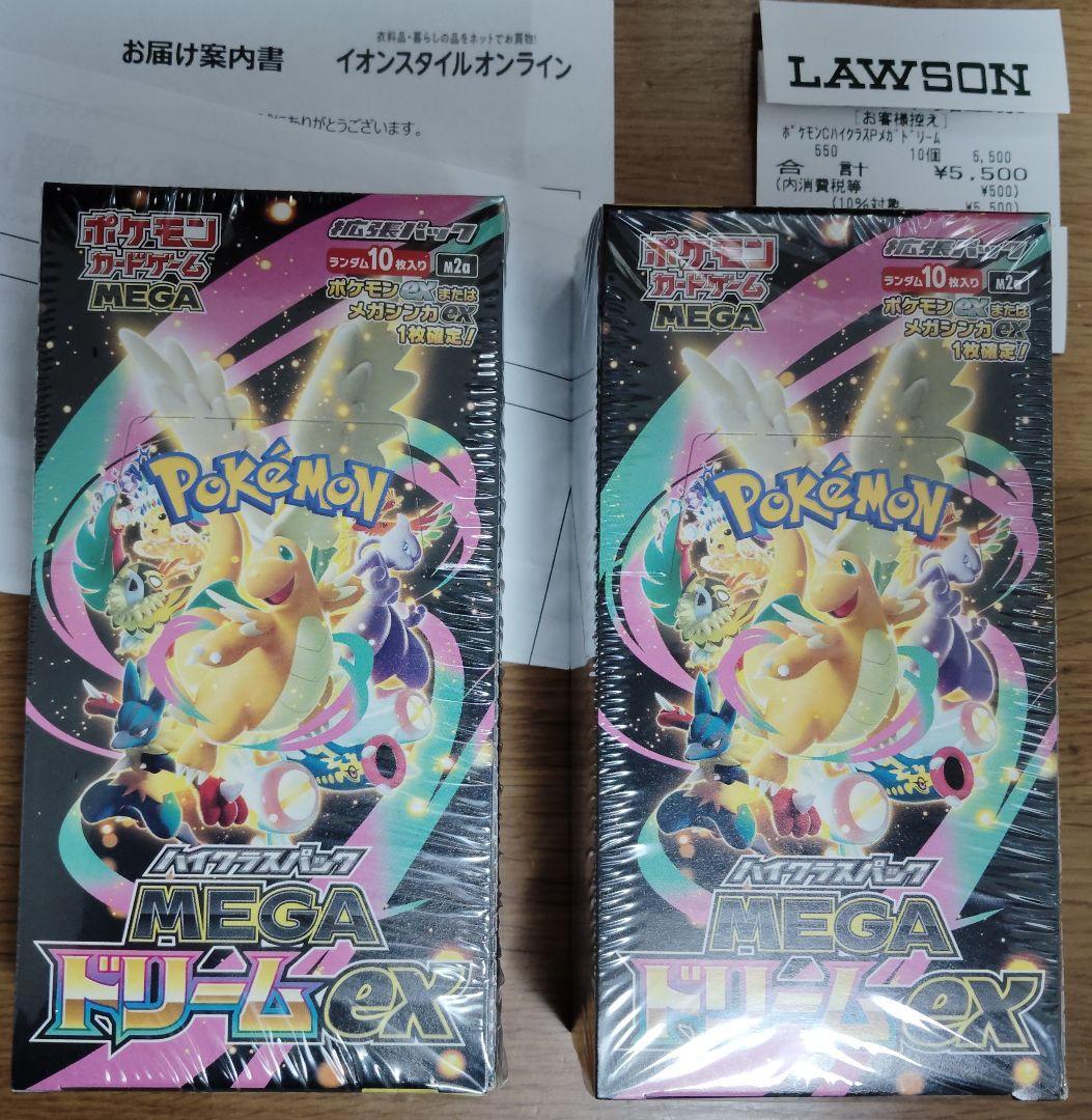 MEGAドリームex 2BOXセット シュリンク付き 未開封品 ワンオーナー