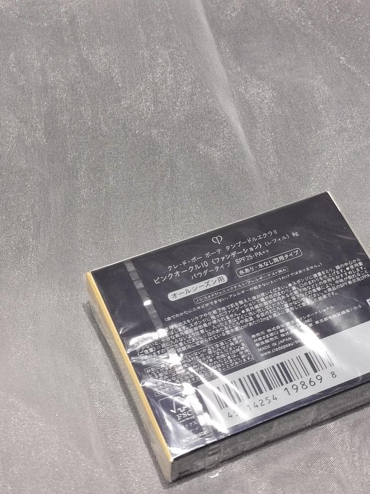 クレドポーボーテ　タンプードルエクラⅡ　ピンクオークル10　レフィル