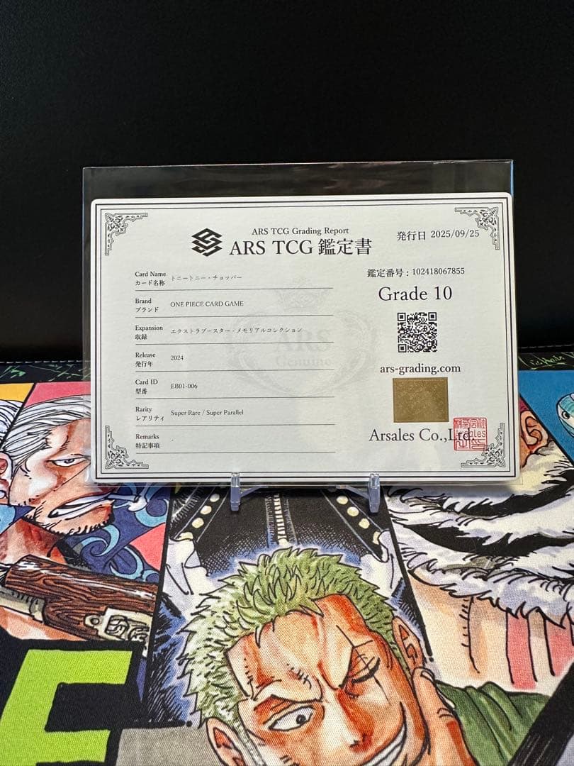 ワンピース カードゲーム チョッパー ゾロ セット