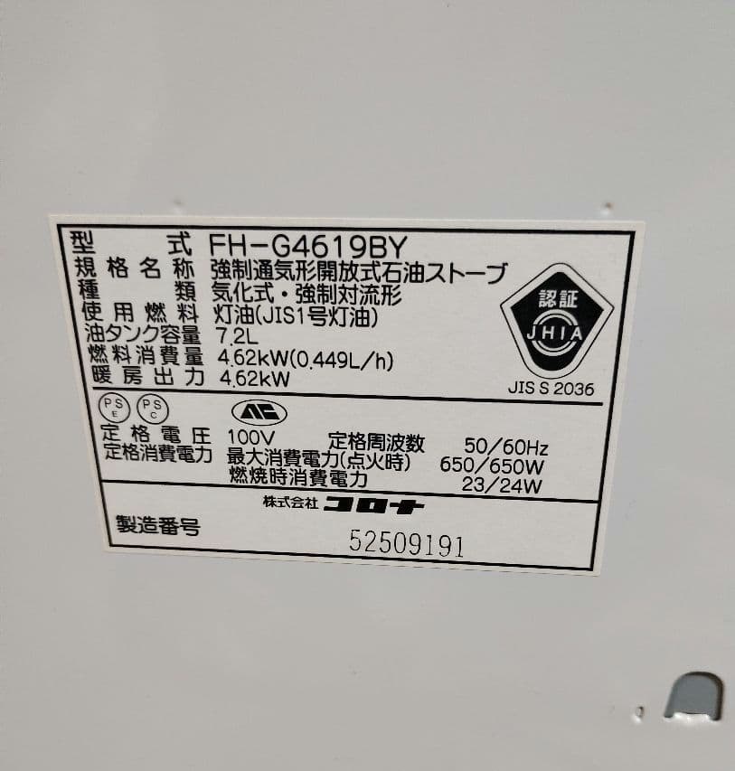 【美品】CORONA★ 石油ファンヒーター★ ホワイト