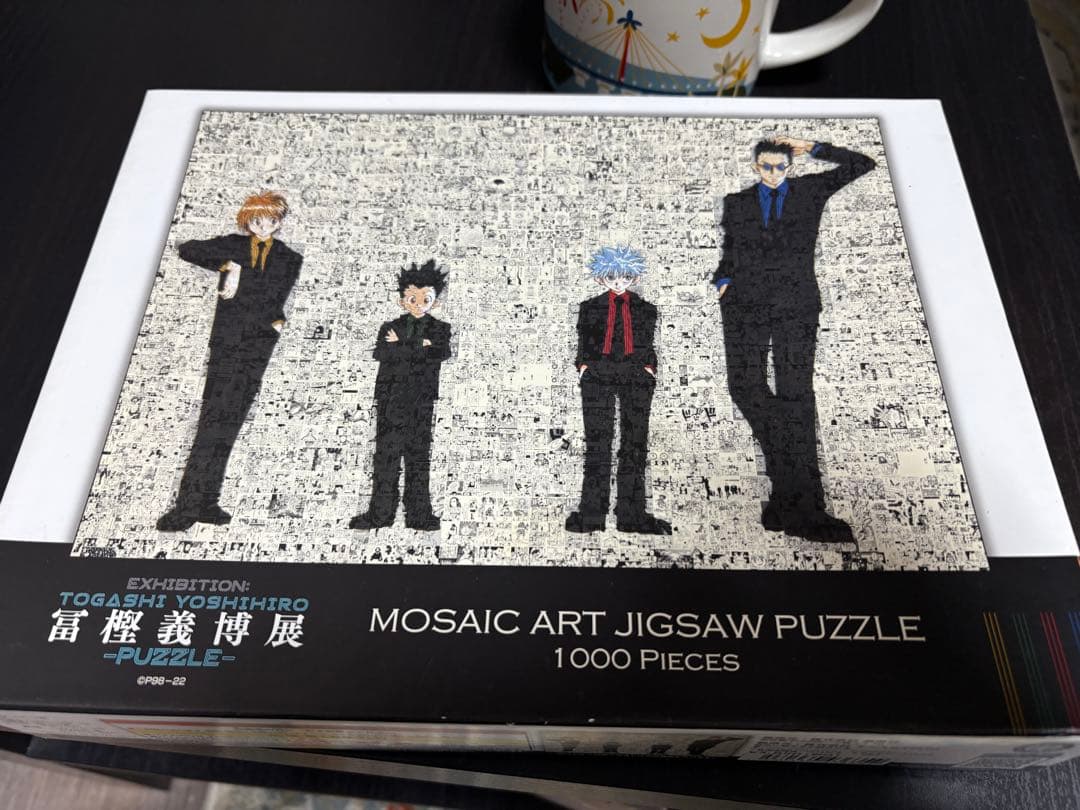 HUNTER×HUNTER 冨樫展 パズル