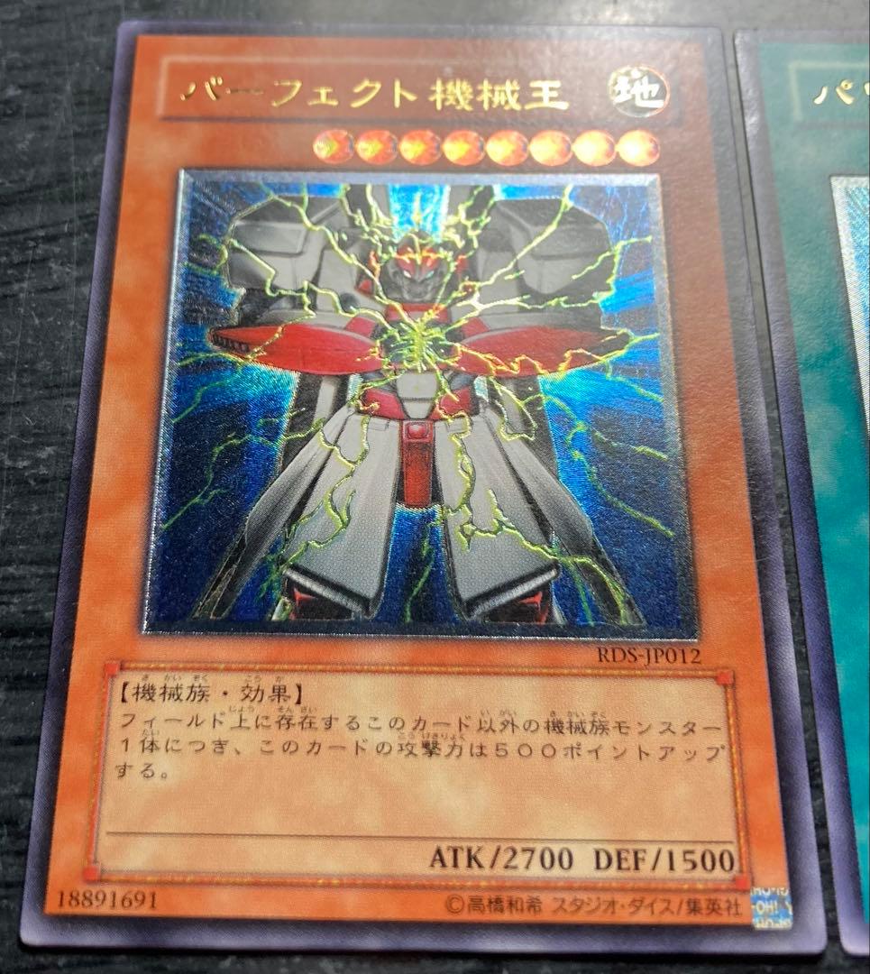 【値下げ不可】究極完全態グレートモス 青眼の究極竜 他 レリーフ 8枚セット