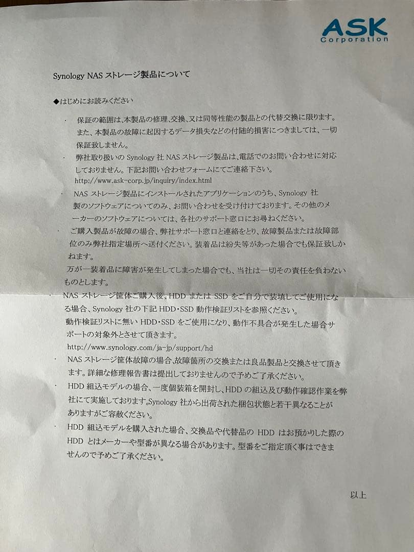 ★ジャンク★ シノロジー Synology DS218play