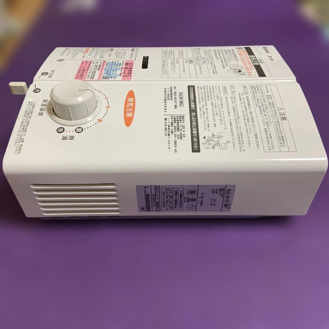 リンナイ　瞬間湯沸かし器　2021年5月製造品 RVS-V51XT