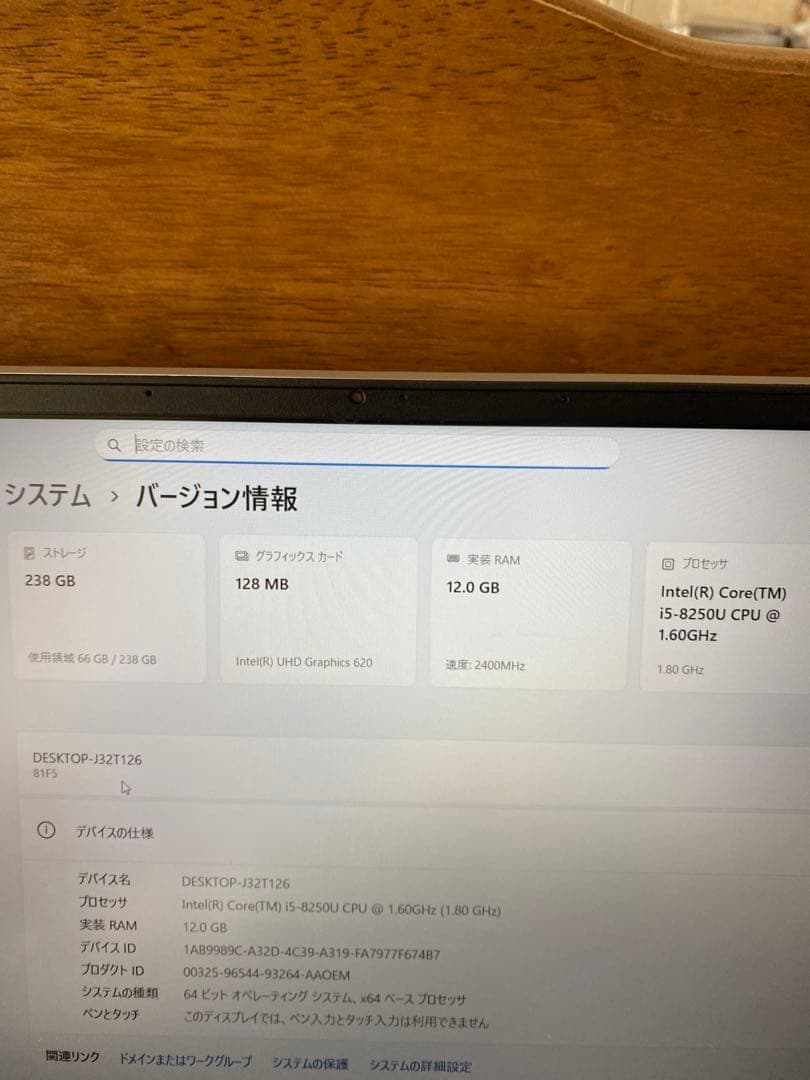 Lenovo Ideapad 330S 本体　ACアダプター