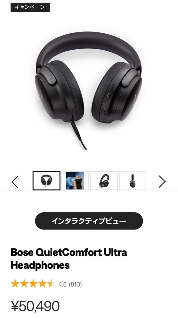 Bose QuietComfort Ultra Headphones箱無ケース付