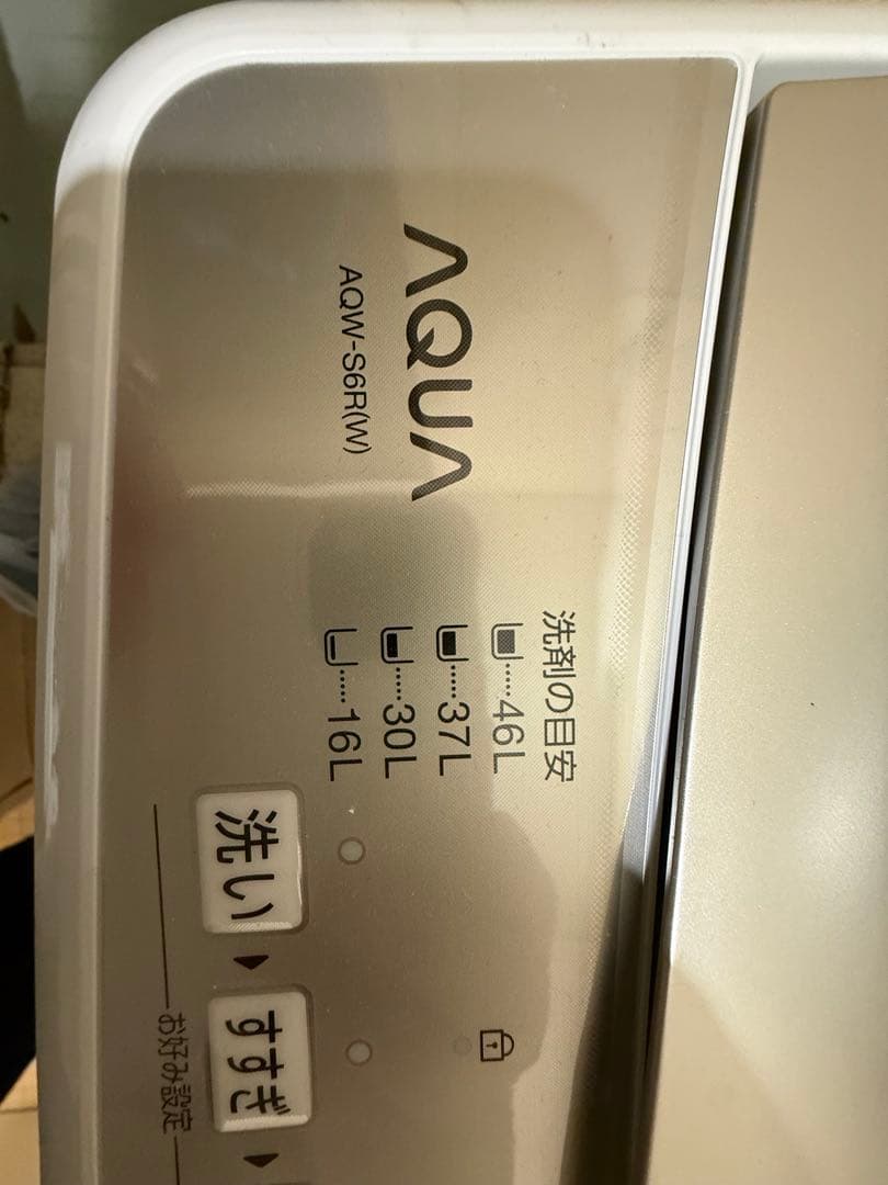 未使用アクア6kg簡易乾燥3Dアクティブ洗浄　高濃度クリーン浸透　ほぐし仕上げ