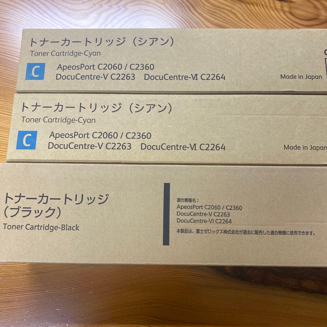富士ゼロックス　DocuCentre-IV　C2263/ C2260トナー　3本