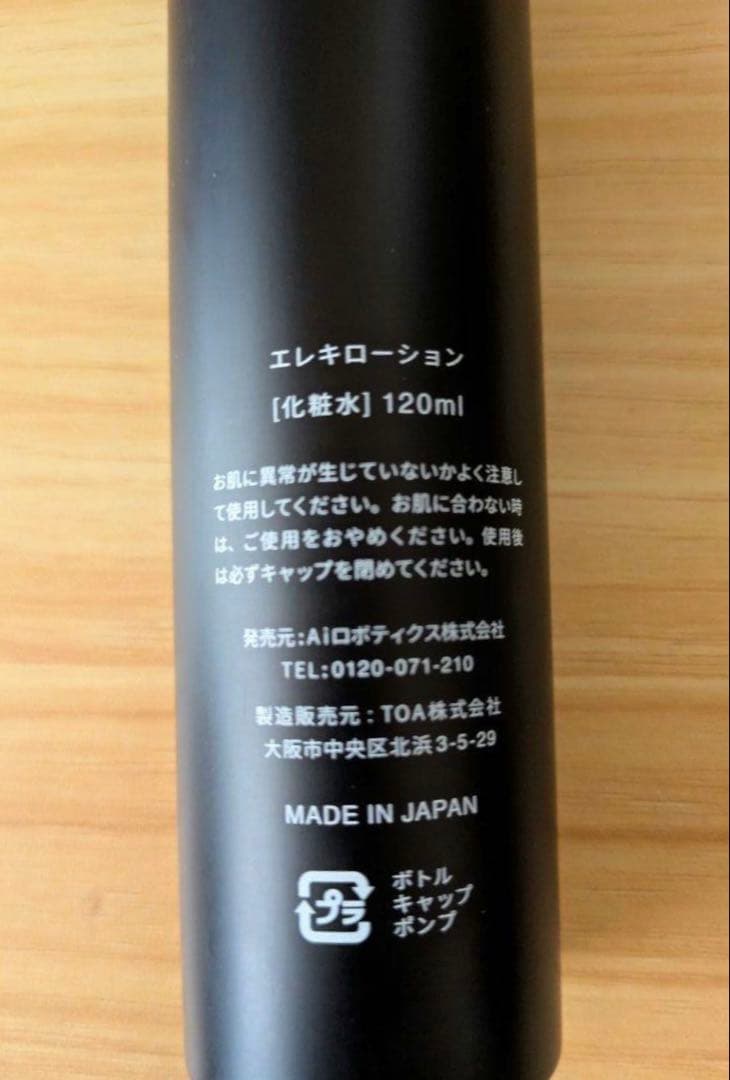 Brighte ELEKIBRUSH フェイスケアブラシ⤵️