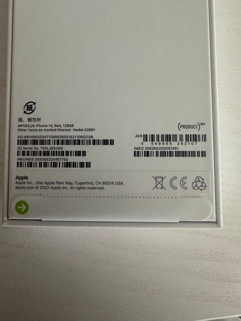 Apple iPhone 14 (RED) 128GB) 新品未使用　最終値下げ