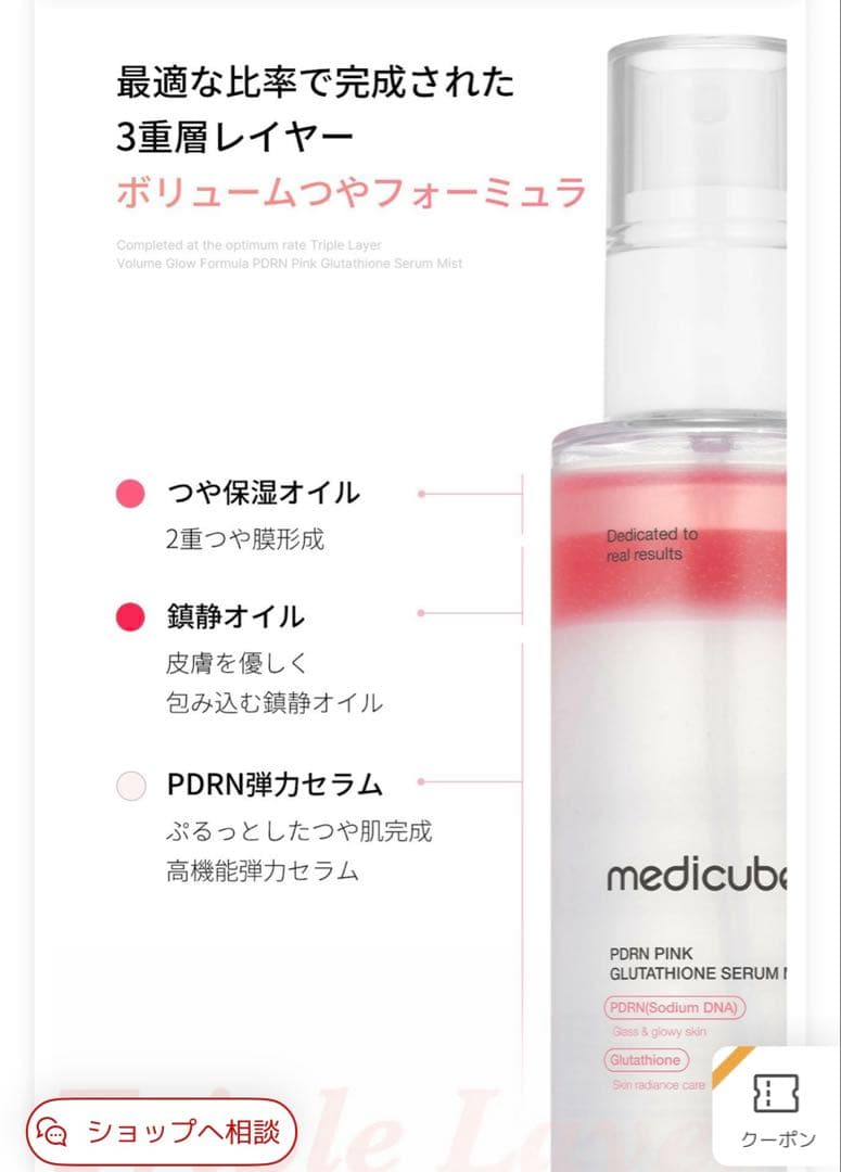 medicube メディキューブ AGE-Rブースタープロ ピンク美容液リップ付