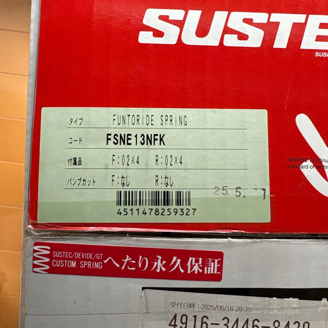 タナベ ファントライド ダウンサス オーラ ニスモ 4WD FSNE13