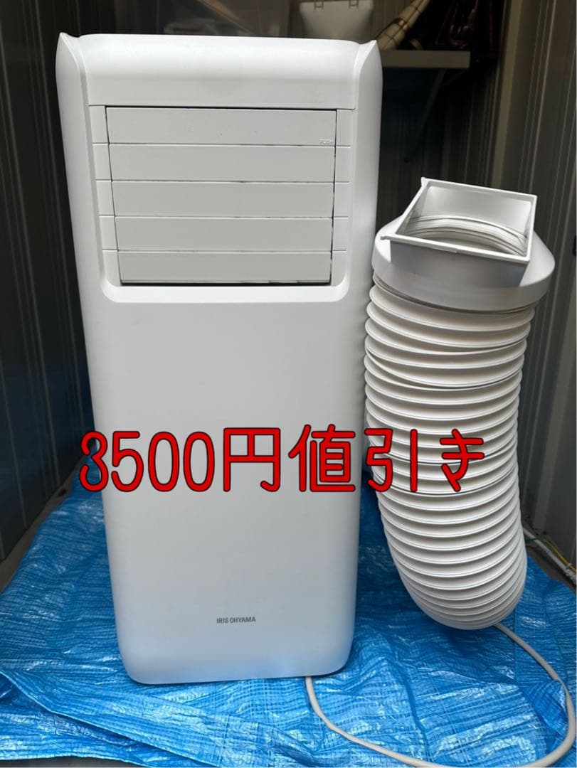 アイリスオーヤマポータブルクーラー