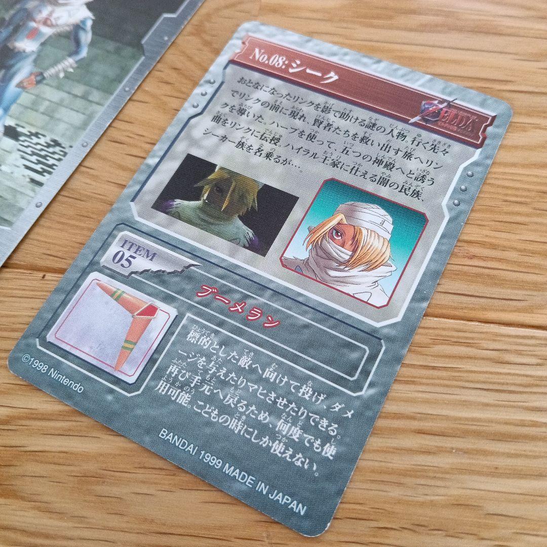 ゼルダの伝説　時のオカリナ　シーク　カードダス