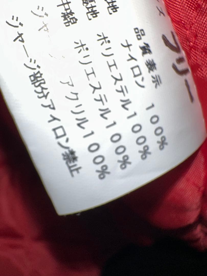 横須賀ドブ板通り　スペシャル　スカジャン 入試困難　新品　横須賀