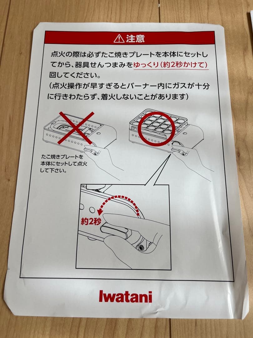 ☆〜【新品・未使用】イワタニ カセットこんろ プロたこマルチ ホワイト〜☆