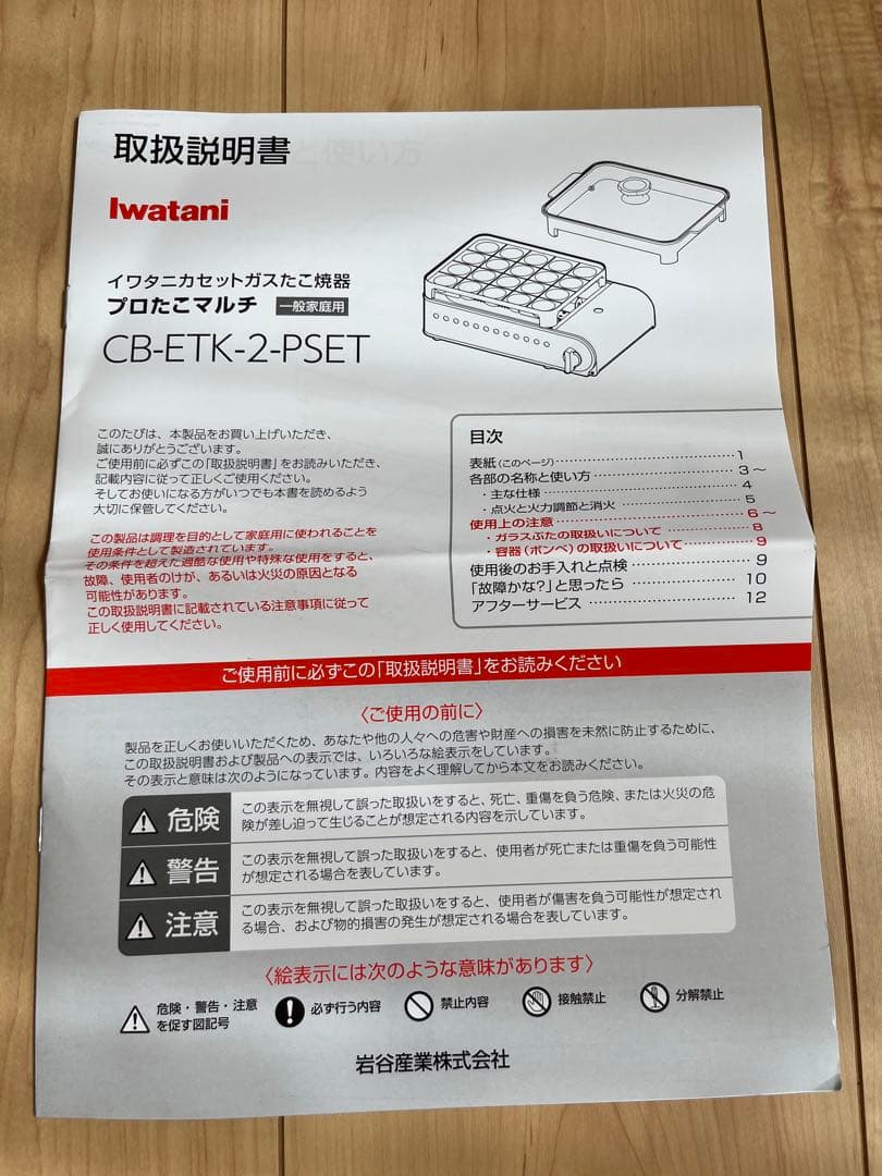 ☆〜【新品・未使用】イワタニ カセットこんろ プロたこマルチ ホワイト〜☆