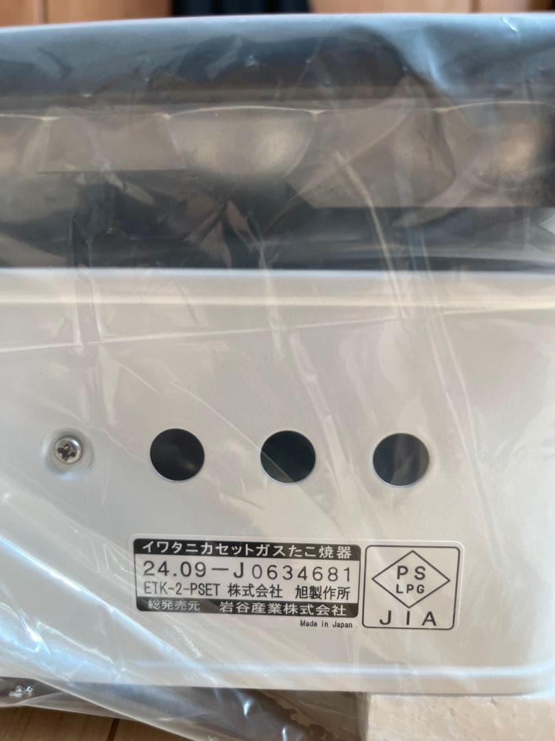 ☆〜【新品・未使用】イワタニ カセットこんろ プロたこマルチ ホワイト〜☆