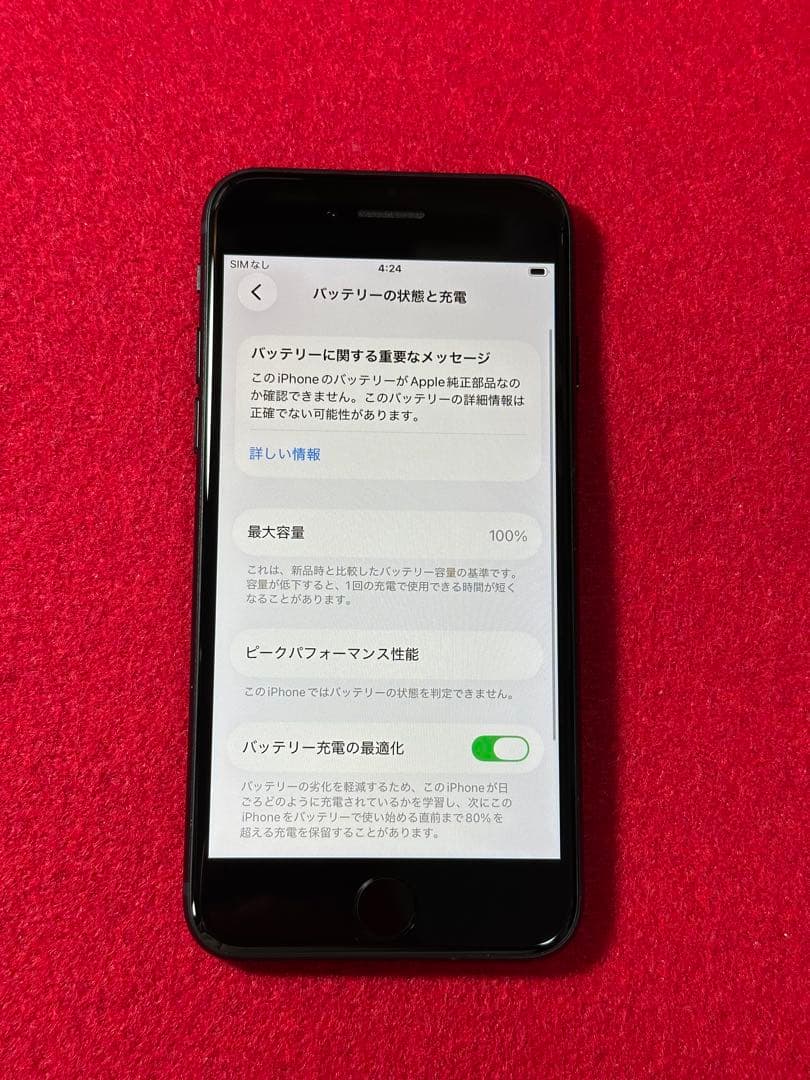 【4285】iPhone SE3第3世代ミッドナイト 64GB simフリー