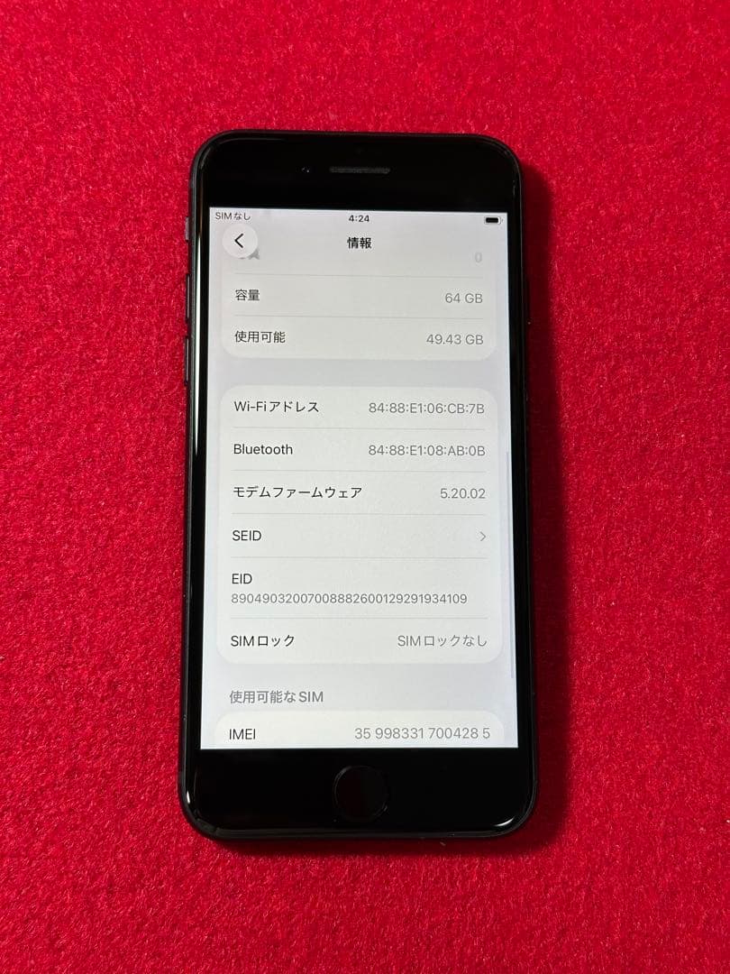 【4285】iPhone SE3第3世代ミッドナイト 64GB simフリー