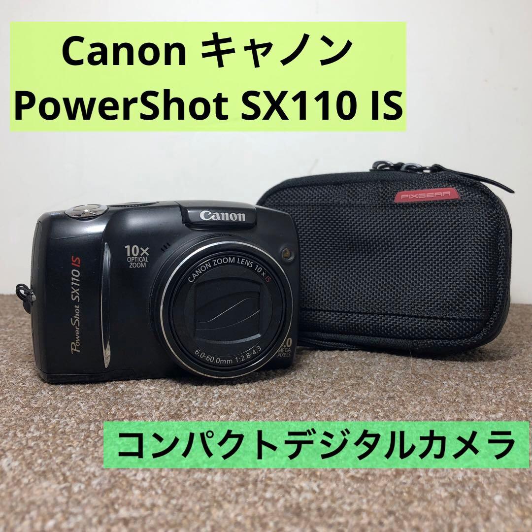 キャノン PowerShot SX110 IS 10倍ズーム ケース付 動作品