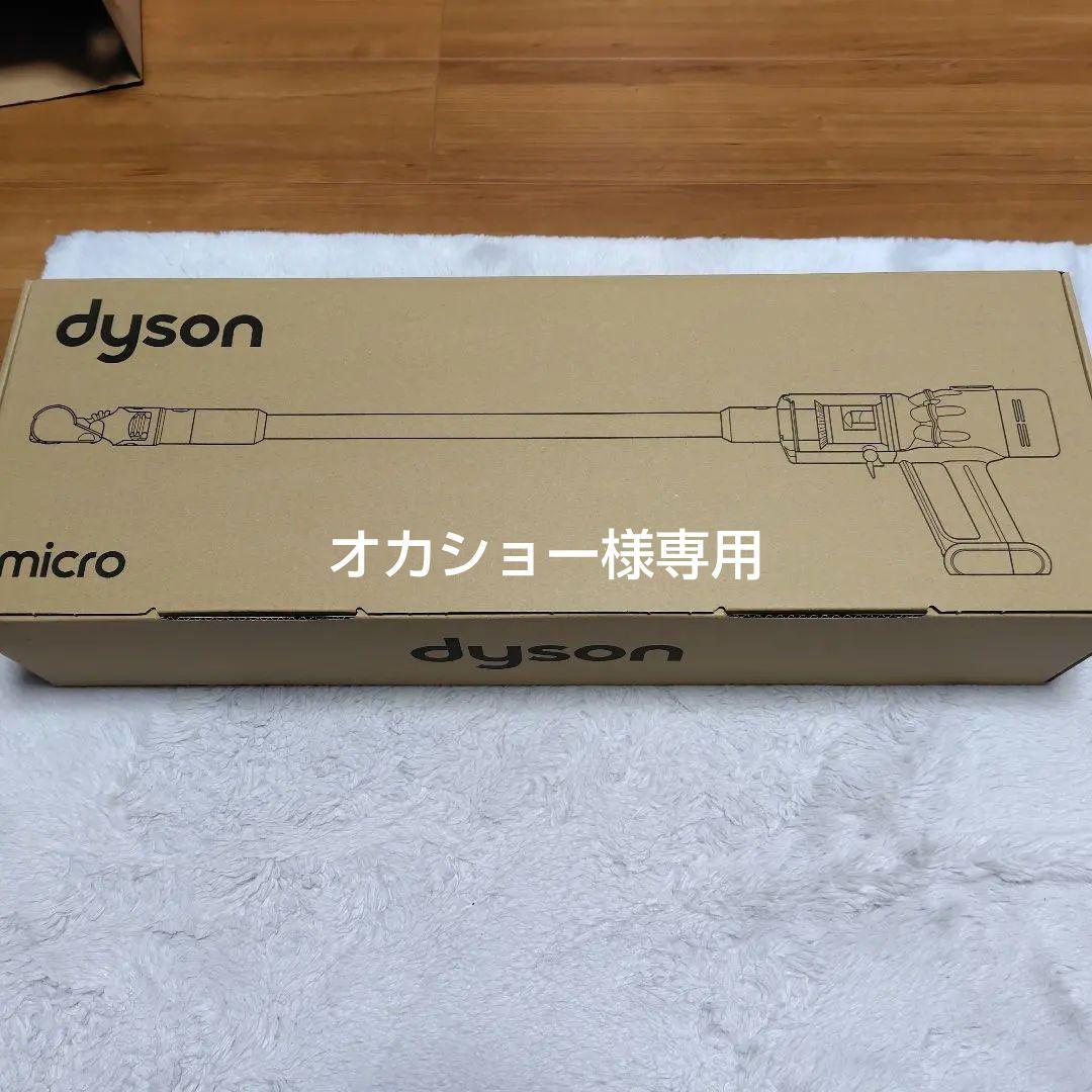 新品未使用　 ダイソンsv33コードレスクリーナー