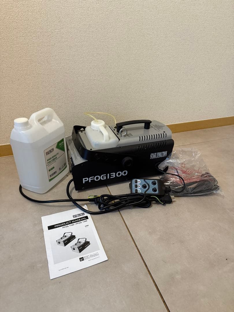 【新品】スモークマシン フォグマシンPROG1300