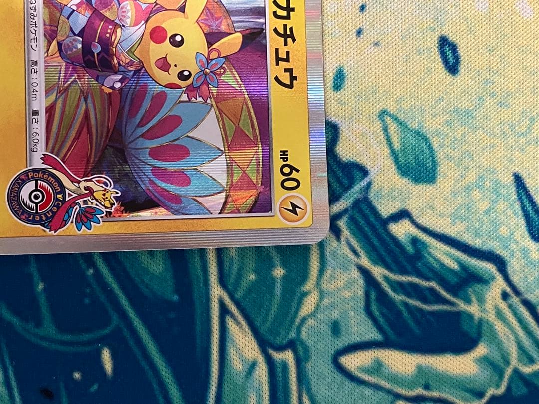 わ*５様 ※オークション開催中　カナザワのピカチュウ　プロモ　ポケモンカード