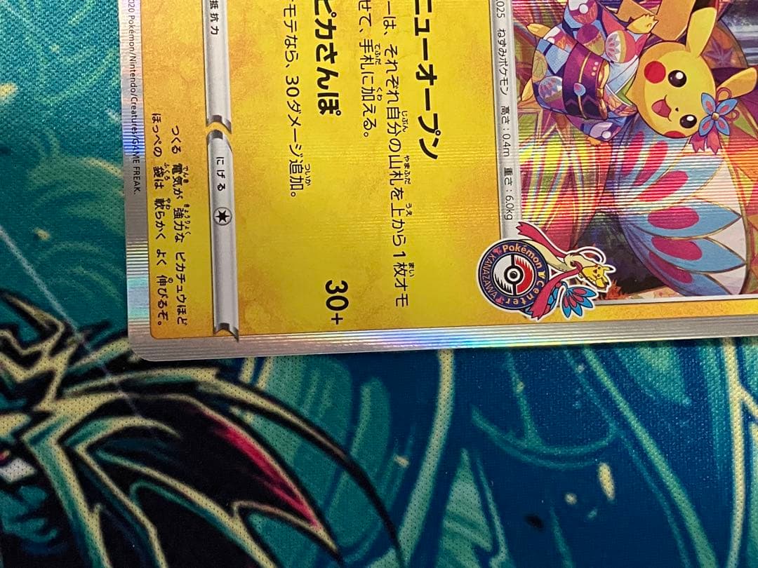 わ*５様 ※オークション開催中　カナザワのピカチュウ　プロモ　ポケモンカード