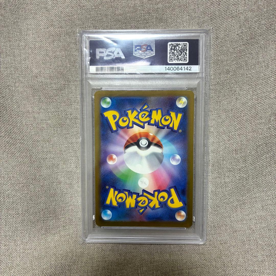 PSA10 メガカイリューex SAR