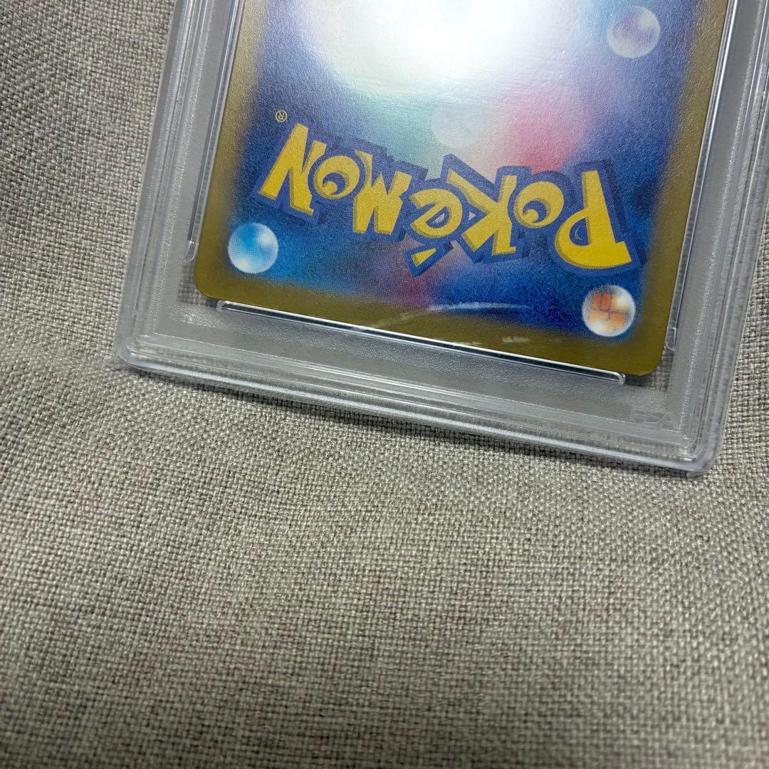 PSA10 メガカイリューex SAR