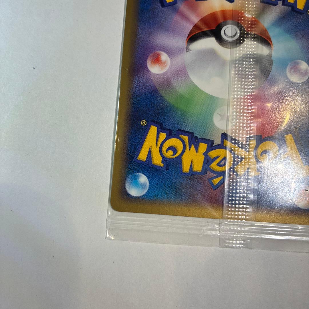 ポケパークのアチャモ 未開封