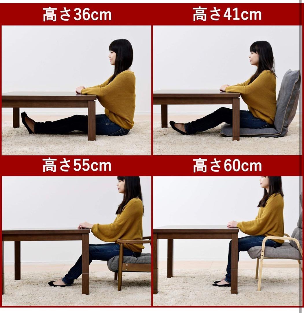 新品未使用 YAMAZEN こたつ 120×80 cm 高さ調整可能